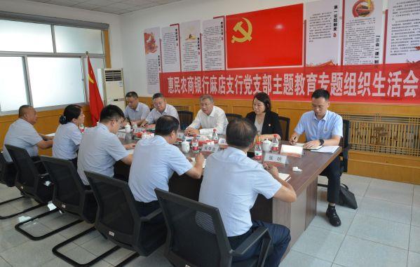 省联社党委班子成员参加指导基层党建联系点党委主题教育专题民主生活会和党支部专题组织生活会