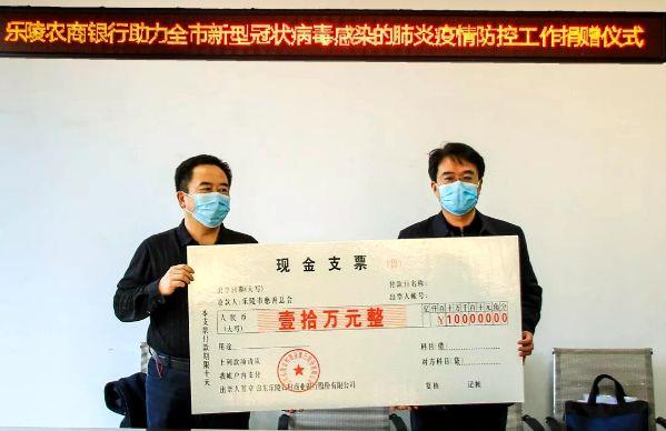 07乐陵捐款_副本