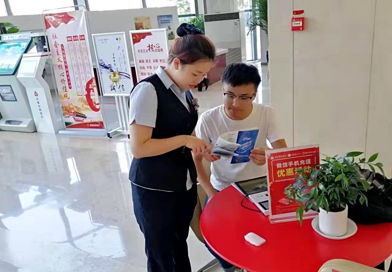 2济南农商银行-网络安全进网点
