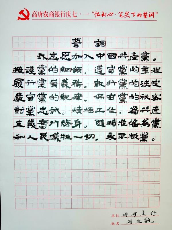 高唐_副本