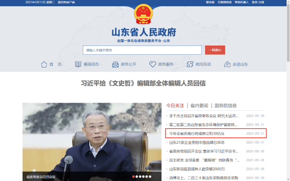 微信图片_20210511162547