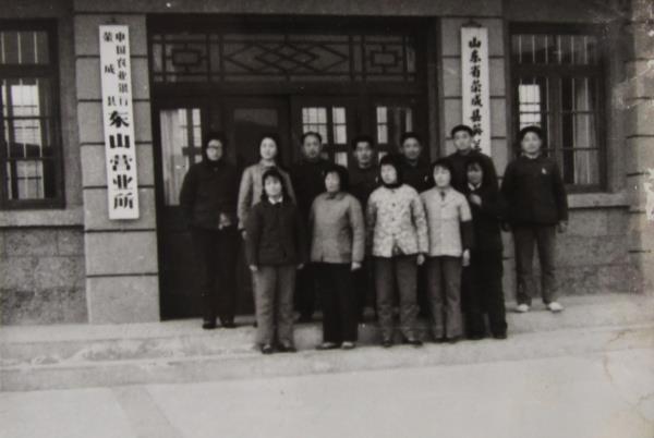 摄于1984年，下排左二为英兰信用社主任毕爱兰