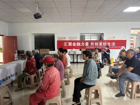 东营农商银行走进社区结合义诊活动开展金融知识宣传