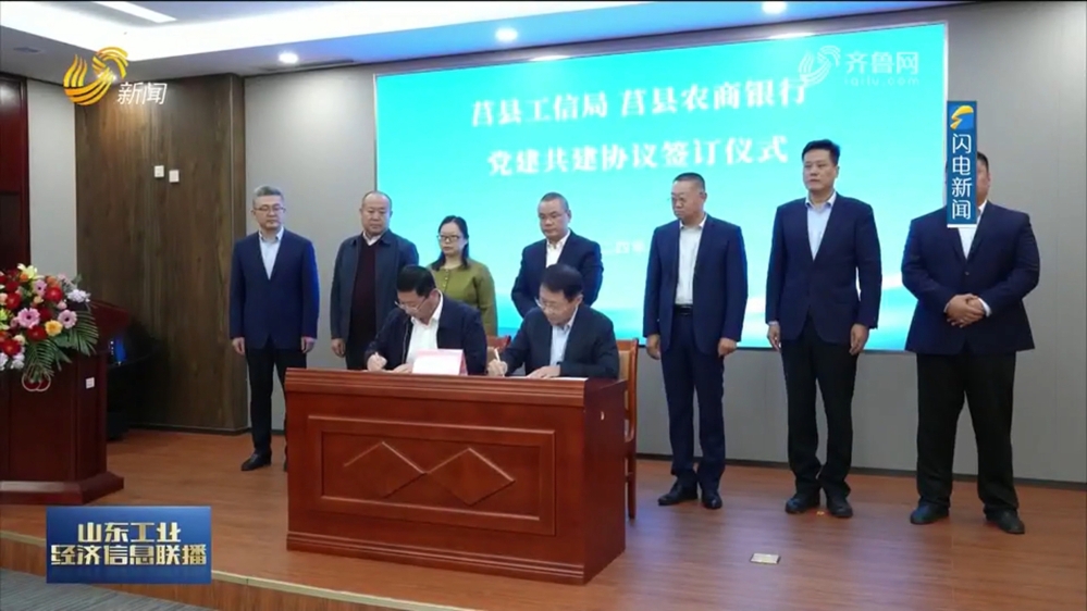 山东新闻：完善民营企业融资支持政策 破解融资难 融资贵