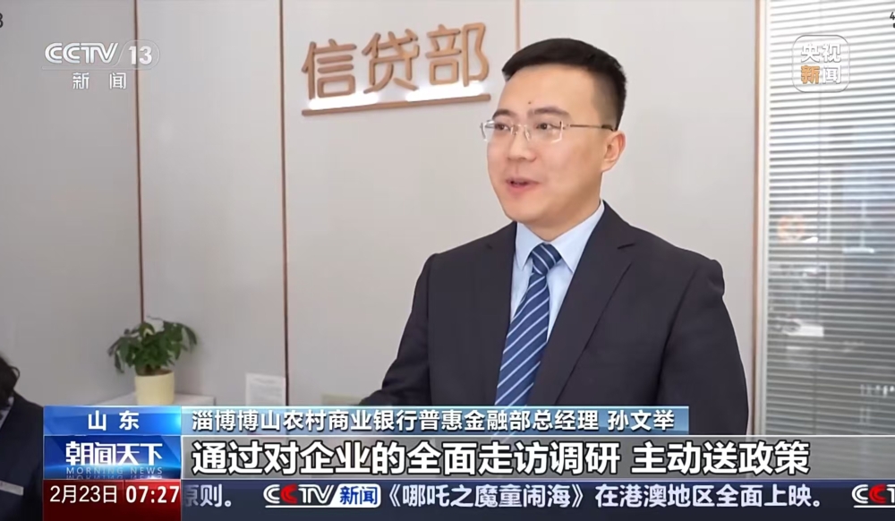 央视报道：农商银行服务愿景